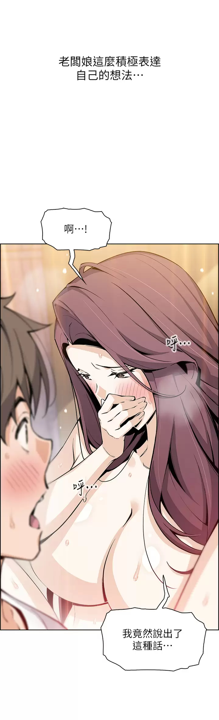 韩国漫画卖豆腐的母女们韩漫_卖豆腐的母女们-第38话-这次改用妳前面两颗吧在线免费阅读-韩国漫画-第5张图片