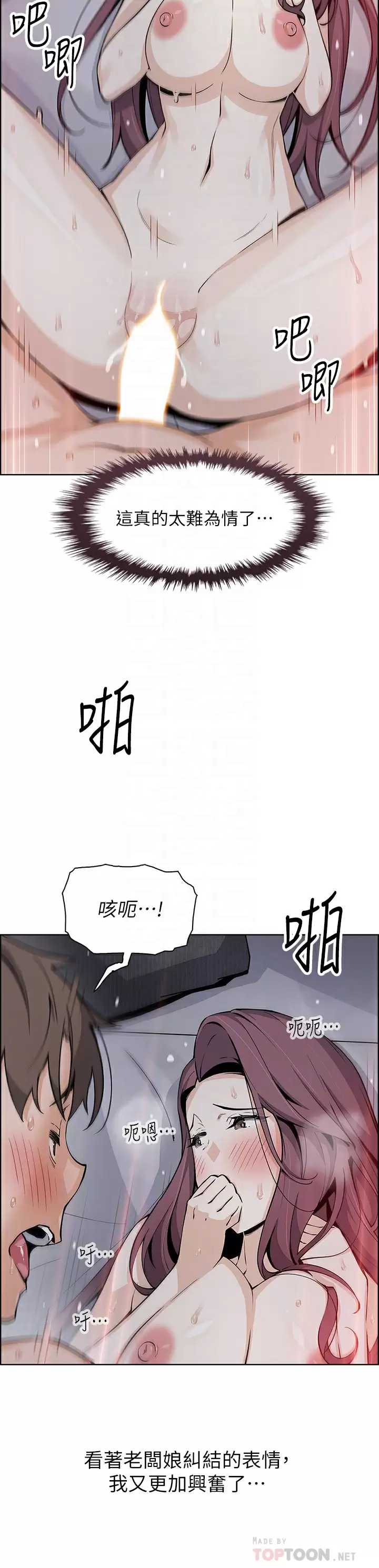 韩国漫画卖豆腐的母女们韩漫_卖豆腐的母女们-第38话-这次改用妳前面两颗吧在线免费阅读-韩国漫画-第10张图片