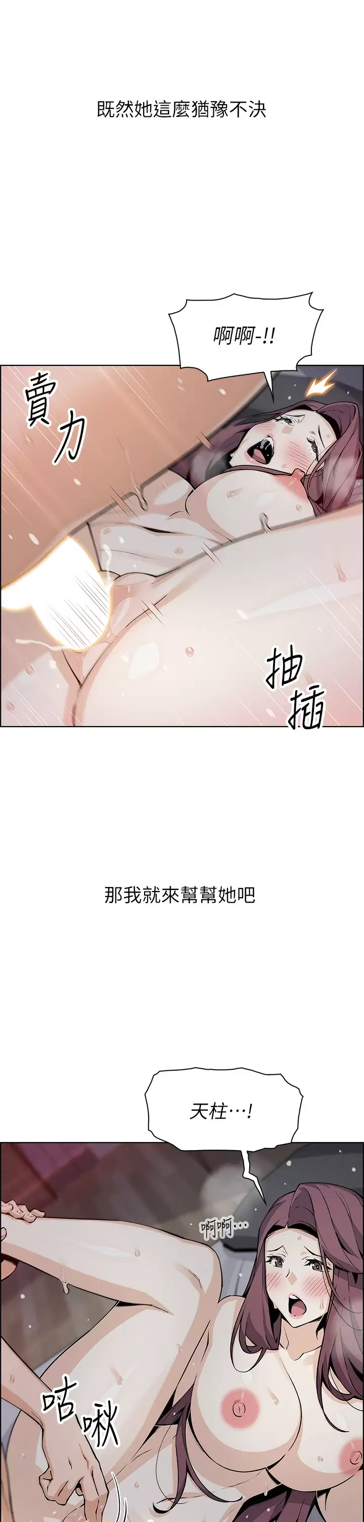 韩国漫画卖豆腐的母女们韩漫_卖豆腐的母女们-第38话-这次改用妳前面两颗吧在线免费阅读-韩国漫画-第11张图片