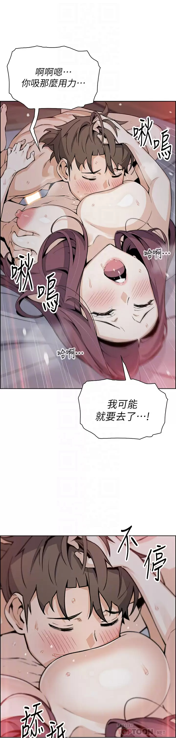 韩国漫画卖豆腐的母女们韩漫_卖豆腐的母女们-第38话-这次改用妳前面两颗吧在线免费阅读-韩国漫画-第18张图片