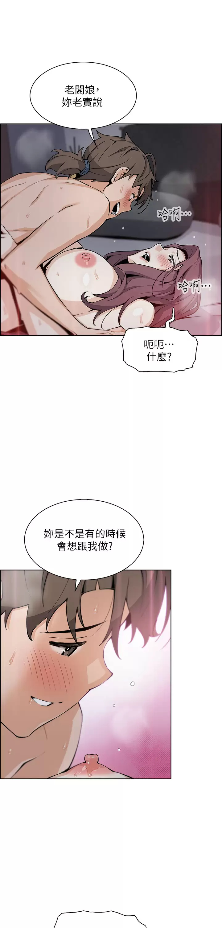 韩国漫画卖豆腐的母女们韩漫_卖豆腐的母女们-第38话-这次改用妳前面两颗吧在线免费阅读-韩国漫画-第20张图片