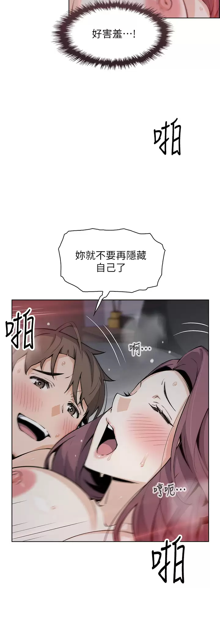 韩国漫画卖豆腐的母女们韩漫_卖豆腐的母女们-第38话-这次改用妳前面两颗吧在线免费阅读-韩国漫画-第23张图片