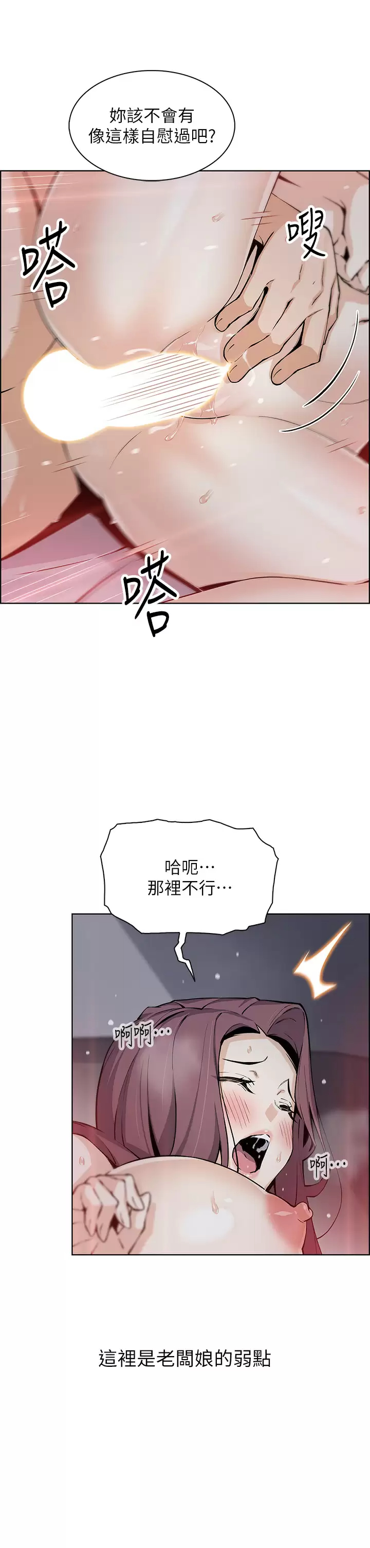 韩国漫画卖豆腐的母女们韩漫_卖豆腐的母女们-第38话-这次改用妳前面两颗吧在线免费阅读-韩国漫画-第24张图片
