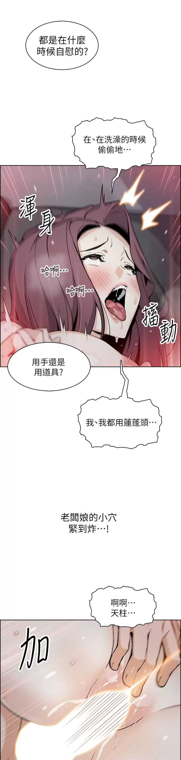 韩国漫画卖豆腐的母女们韩漫_卖豆腐的母女们-第38话-这次改用妳前面两颗吧在线免费阅读-韩国漫画-第26张图片