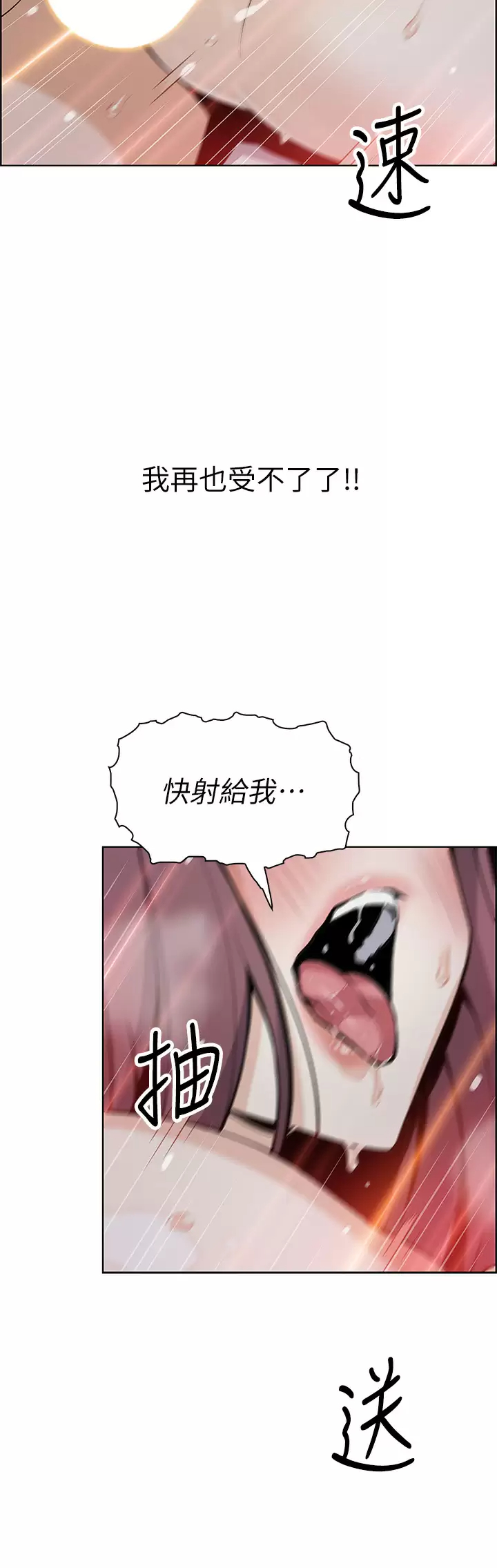 韩国漫画卖豆腐的母女们韩漫_卖豆腐的母女们-第38话-这次改用妳前面两颗吧在线免费阅读-韩国漫画-第27张图片