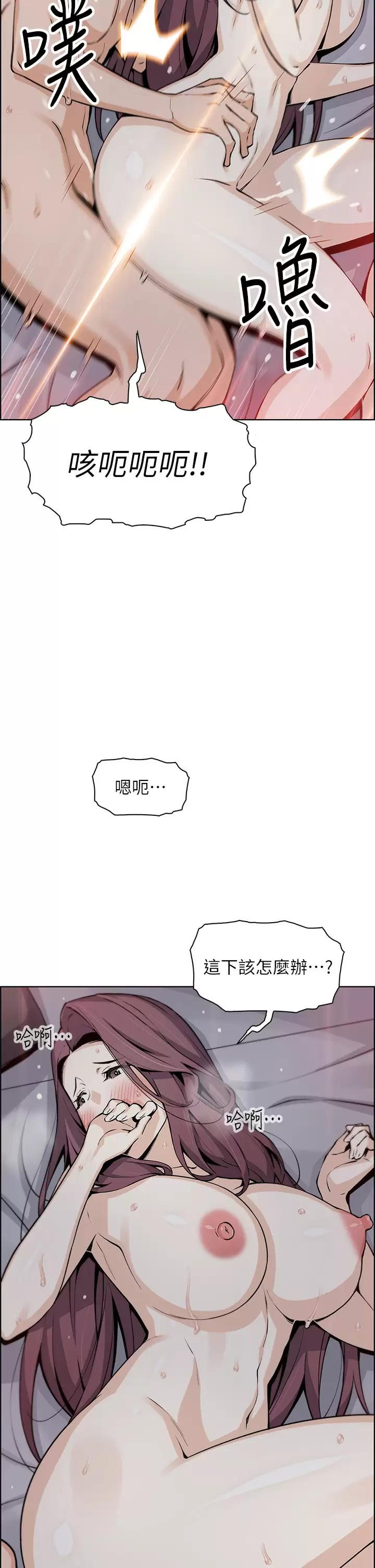 韩国漫画卖豆腐的母女们韩漫_卖豆腐的母女们-第38话-这次改用妳前面两颗吧在线免费阅读-韩国漫画-第29张图片