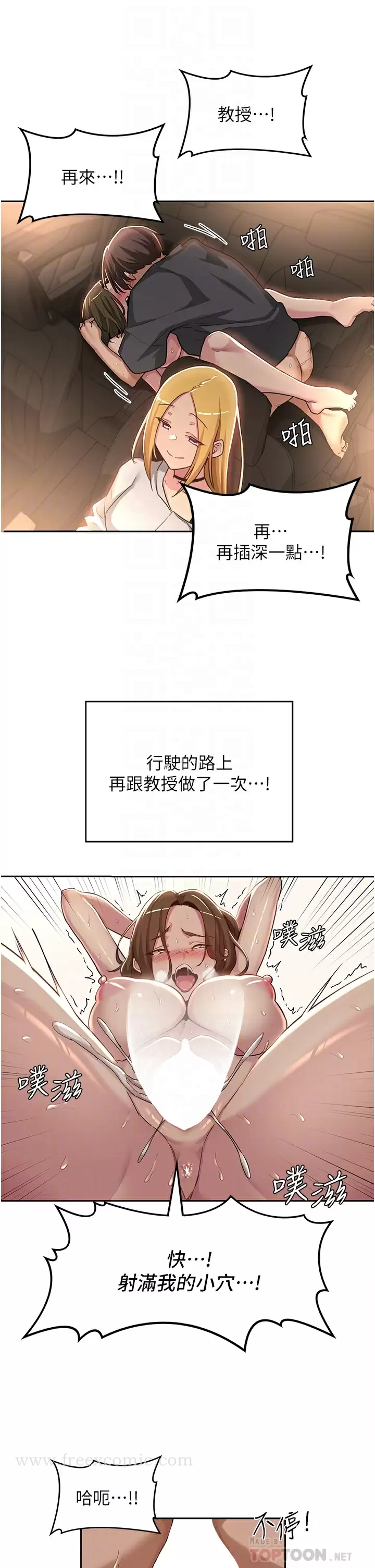 韩国漫画深度交流会韩漫_深度交流会-第48话-混乱的性爱对决在线免费阅读-韩国漫画-第6张图片