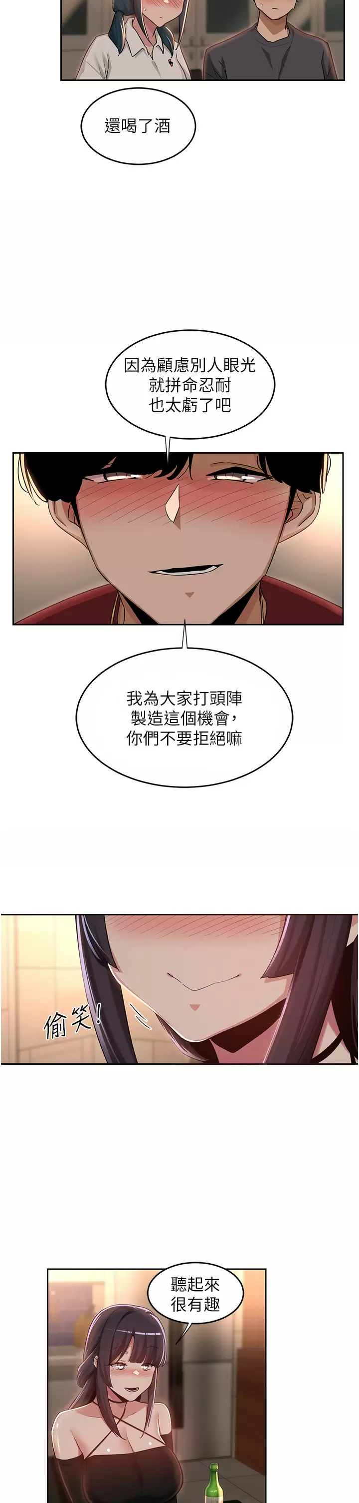 韩国漫画深度交流会韩漫_深度交流会-第48话-混乱的性爱对决在线免费阅读-韩国漫画-第27张图片