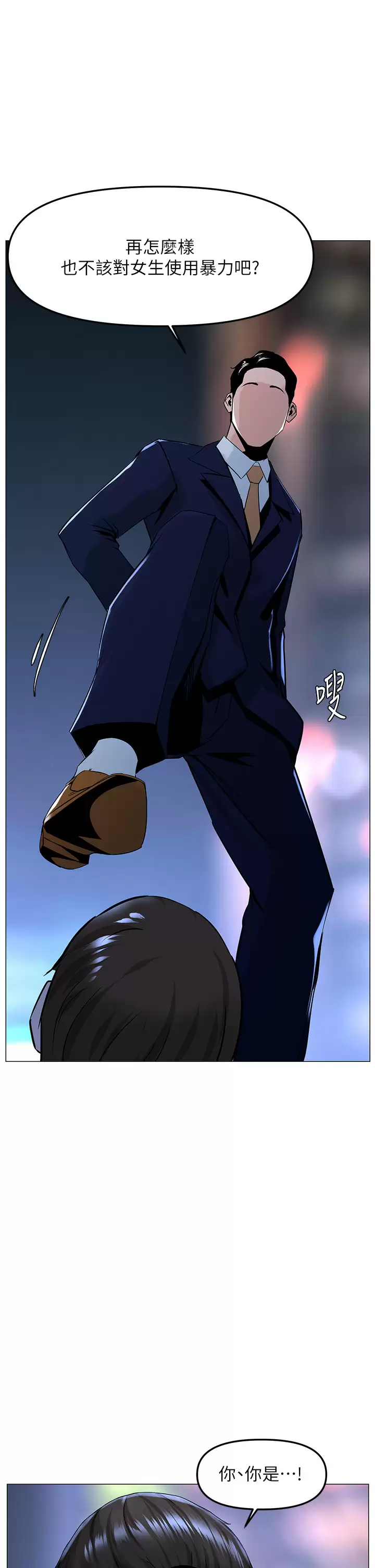 韩国漫画楼上的网美韩漫_楼上的网美-第65话-我们在一起吧在线免费阅读-韩国漫画-第1张图片