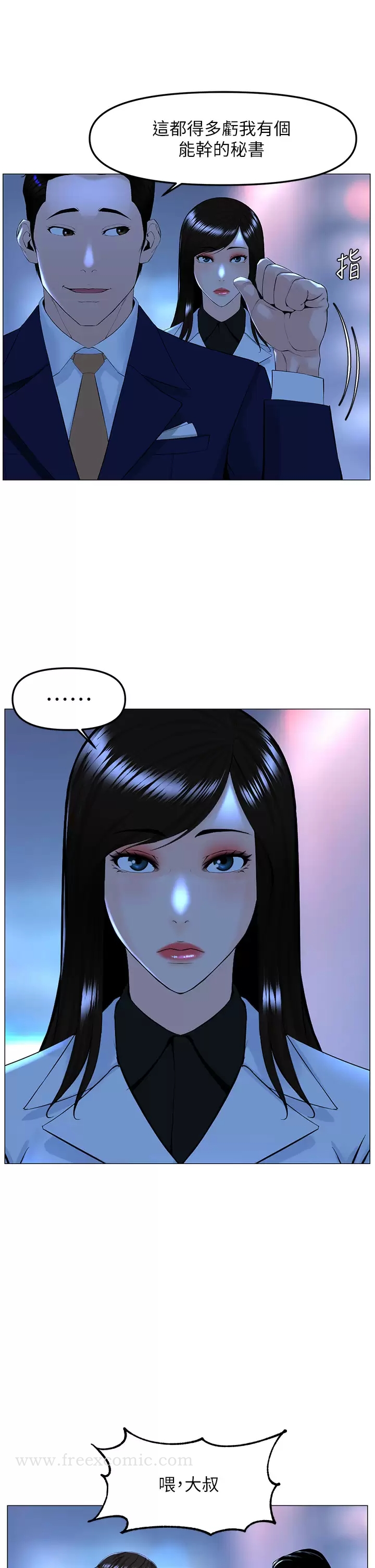 韩国漫画楼上的网美韩漫_楼上的网美-第65话-我们在一起吧在线免费阅读-韩国漫画-第7张图片