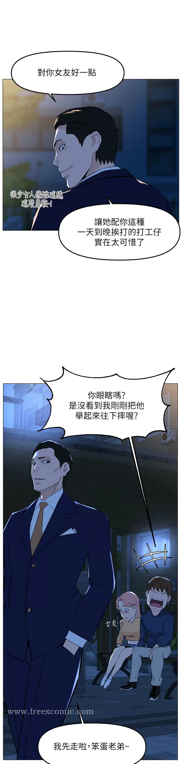 韩国漫画楼上的网美韩漫_楼上的网美-第65话-我们在一起吧在线免费阅读-韩国漫画-第22张图片