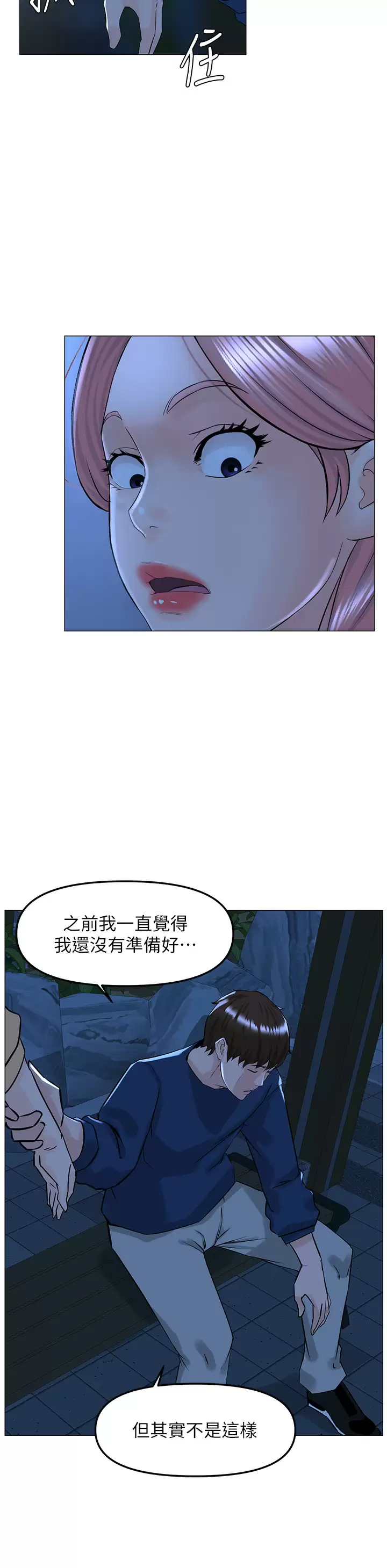 韩国漫画楼上的网美韩漫_楼上的网美-第65话-我们在一起吧在线免费阅读-韩国漫画-第26张图片