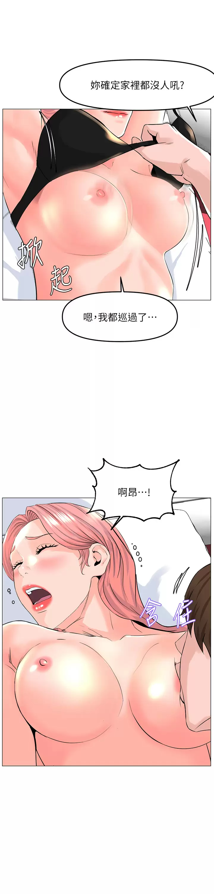 韩国漫画楼上的网美韩漫_楼上的网美-第65话-我们在一起吧在线免费阅读-韩国漫画-第37张图片