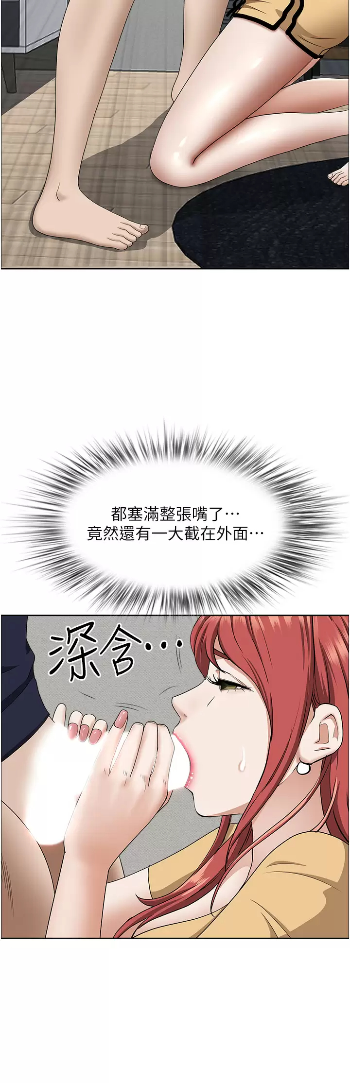 韩国漫画霸佔人妻韩漫_霸佔人妻-第57话-别让我妈知道喔&hearts;在线免费阅读-韩国漫画-第2张图片