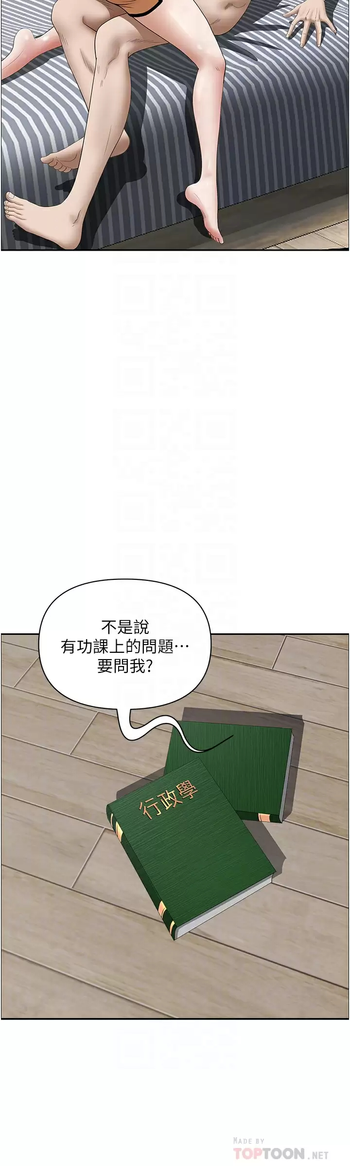 韩国漫画霸佔人妻韩漫_霸佔人妻-第57话-别让我妈知道喔&hearts;在线免费阅读-韩国漫画-第12张图片