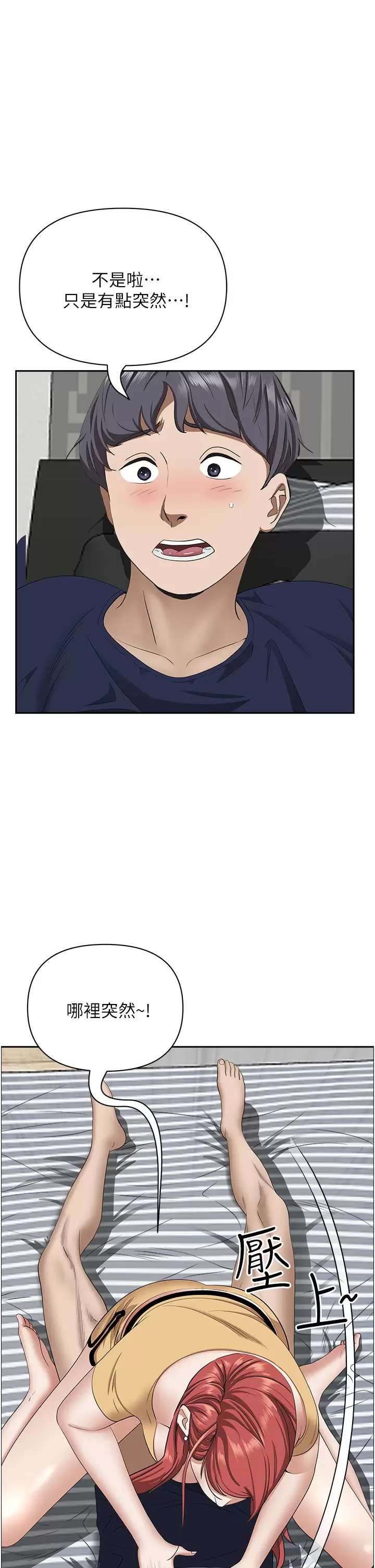 韩国漫画霸佔人妻韩漫_霸佔人妻-第57话-别让我妈知道喔&hearts;在线免费阅读-韩国漫画-第15张图片