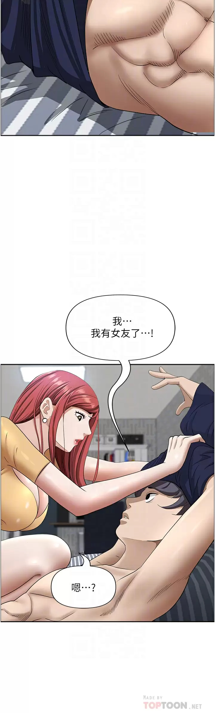 韩国漫画霸佔人妻韩漫_霸佔人妻-第57话-别让我妈知道喔&hearts;在线免费阅读-韩国漫画-第18张图片