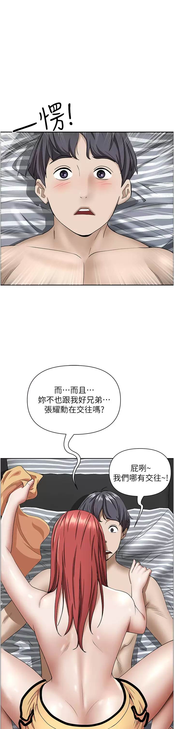 韩国漫画霸佔人妻韩漫_霸佔人妻-第57话-别让我妈知道喔&hearts;在线免费阅读-韩国漫画-第21张图片