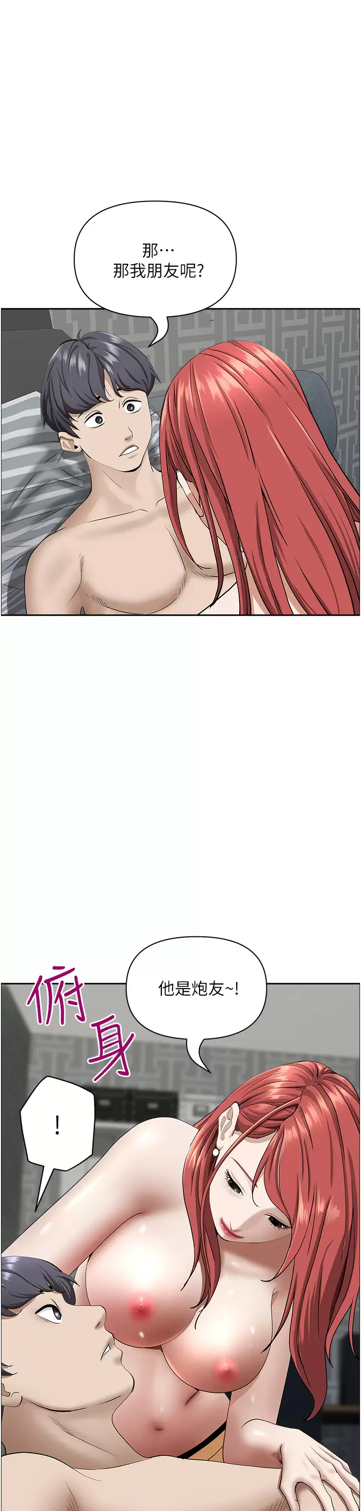 韩国漫画霸佔人妻韩漫_霸佔人妻-第57话-别让我妈知道喔&hearts;在线免费阅读-韩国漫画-第23张图片