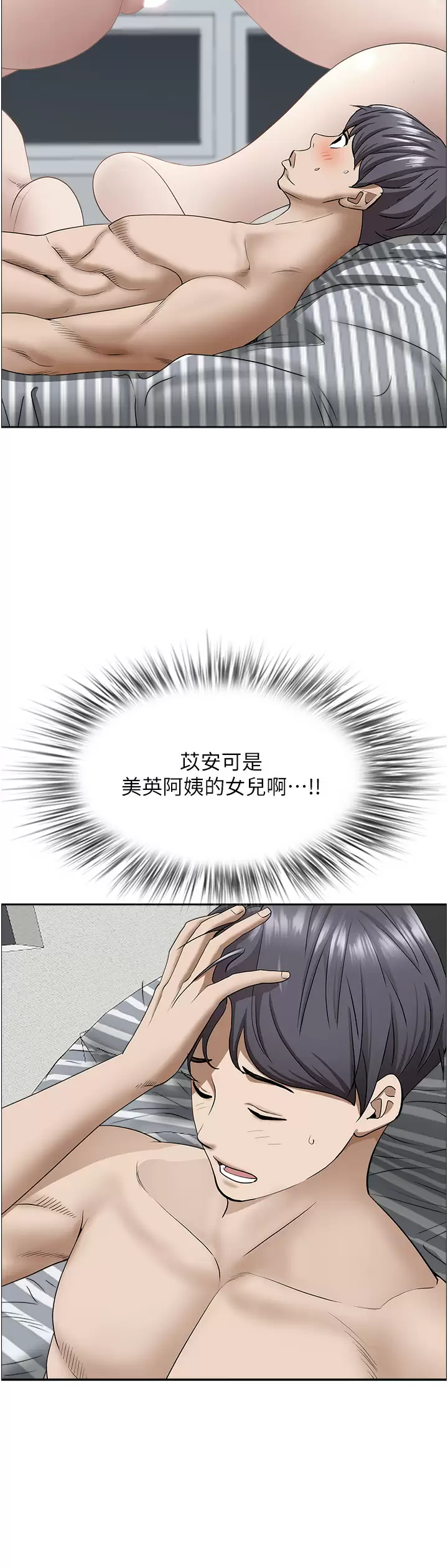 韩国漫画霸佔人妻韩漫_霸佔人妻-第57话-别让我妈知道喔&hearts;在线免费阅读-韩国漫画-第30张图片