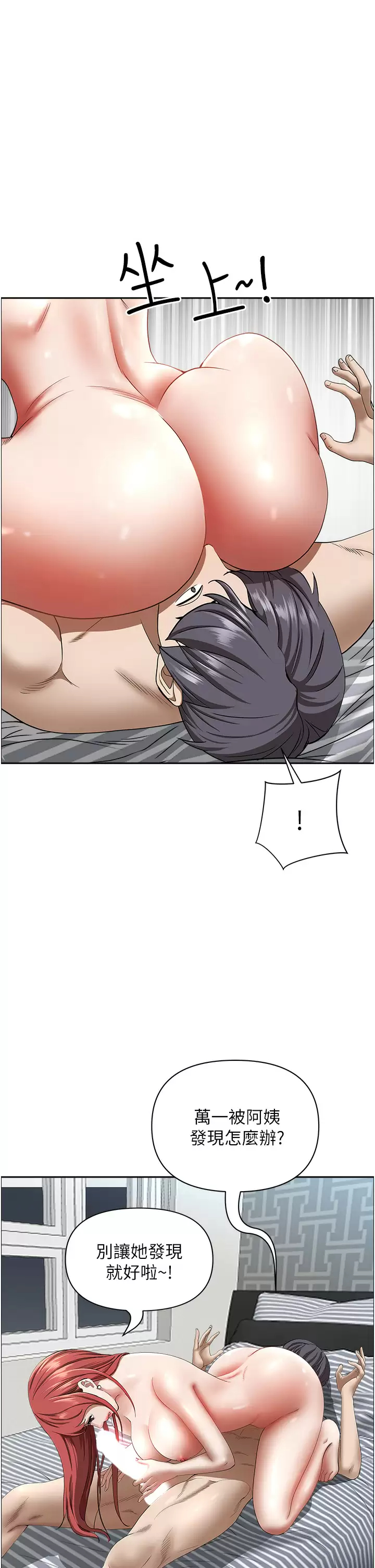 韩国漫画霸佔人妻韩漫_霸佔人妻-第57话-别让我妈知道喔&hearts;在线免费阅读-韩国漫画-第31张图片