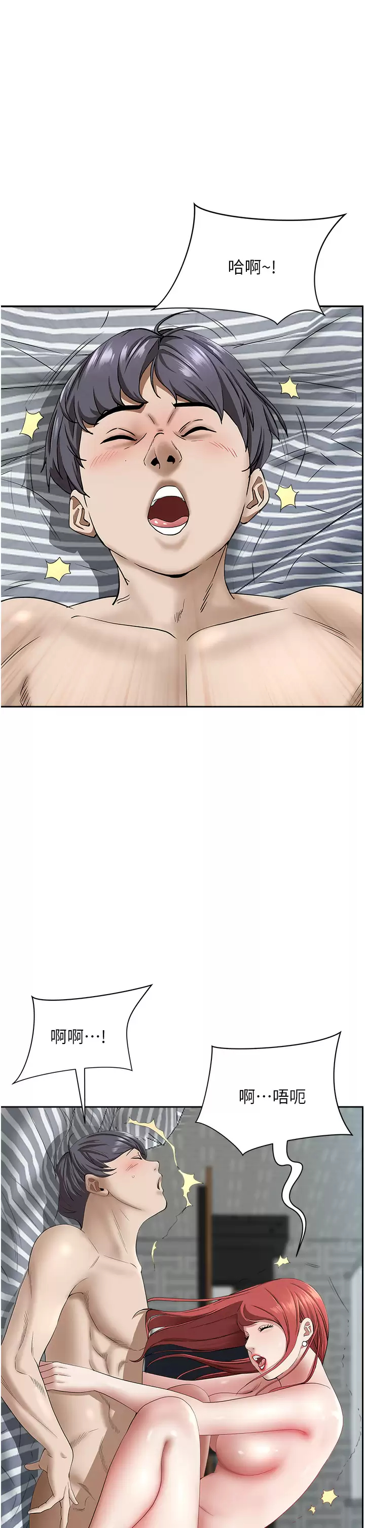 韩国漫画霸佔人妻韩漫_霸佔人妻-第57话-别让我妈知道喔&hearts;在线免费阅读-韩国漫画-第44张图片