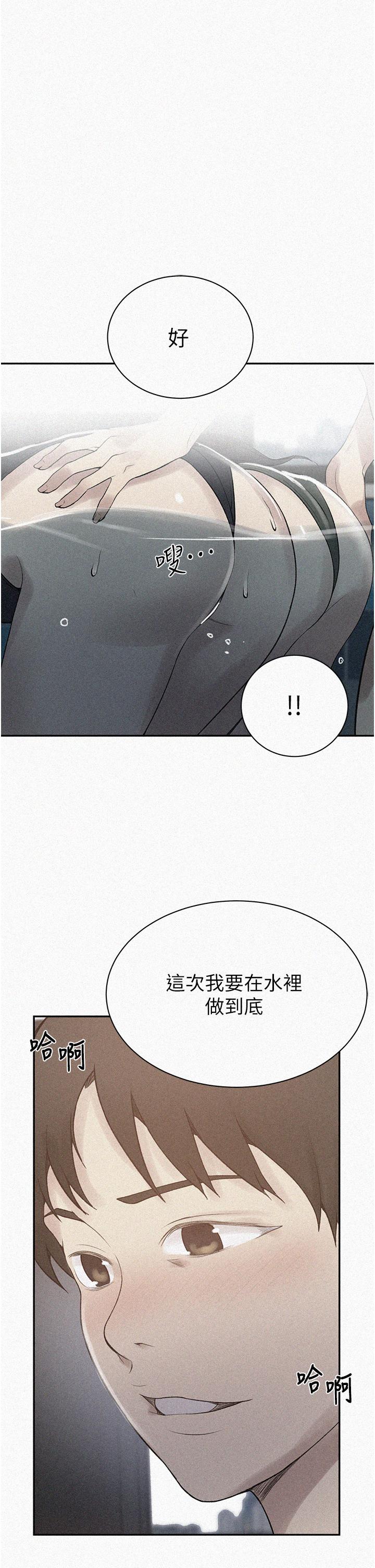 韩国漫画秘密教学韩漫_秘密教学-第157话-用身体欢迎子豪回家在线免费阅读-韩国漫画-第1张图片