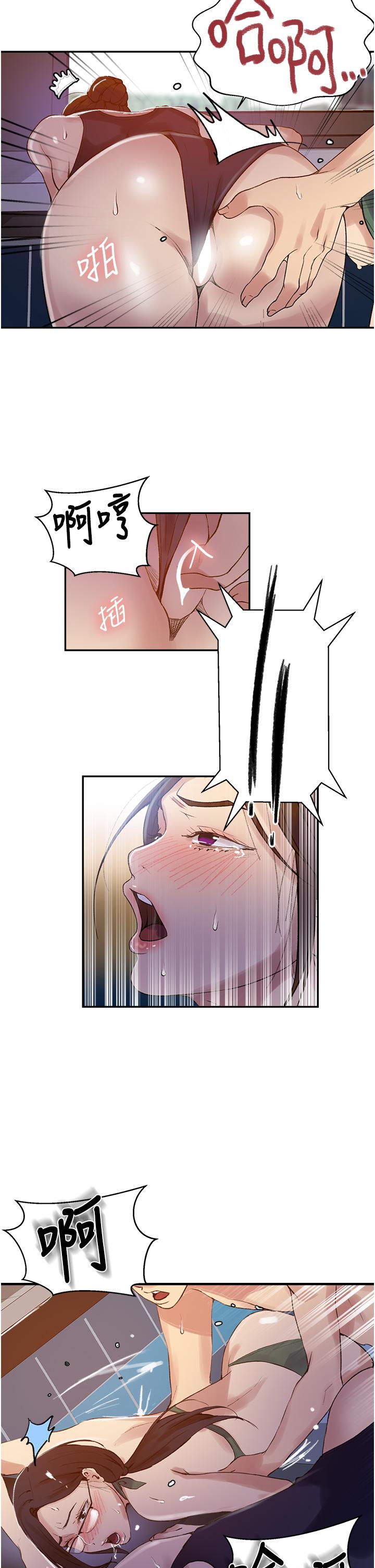韩国漫画秘密教学韩漫_秘密教学-第157话-用身体欢迎子豪回家在线免费阅读-韩国漫画-第5张图片