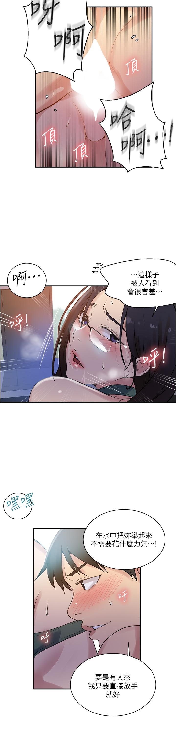韩国漫画秘密教学韩漫_秘密教学-第157话-用身体欢迎子豪回家在线免费阅读-韩国漫画-第7张图片