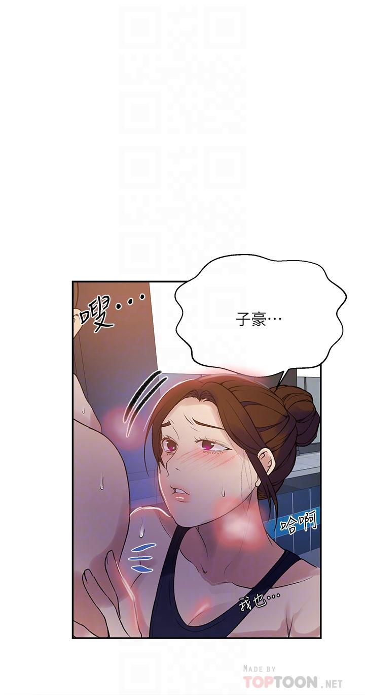 韩国漫画秘密教学韩漫_秘密教学-第157话-用身体欢迎子豪回家在线免费阅读-韩国漫画-第8张图片