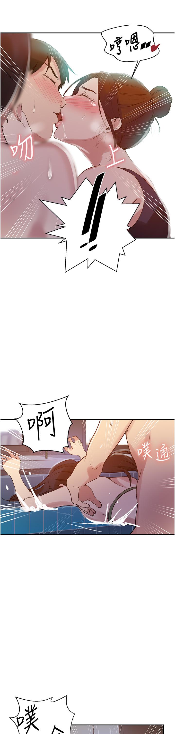韩国漫画秘密教学韩漫_秘密教学-第157话-用身体欢迎子豪回家在线免费阅读-韩国漫画-第9张图片