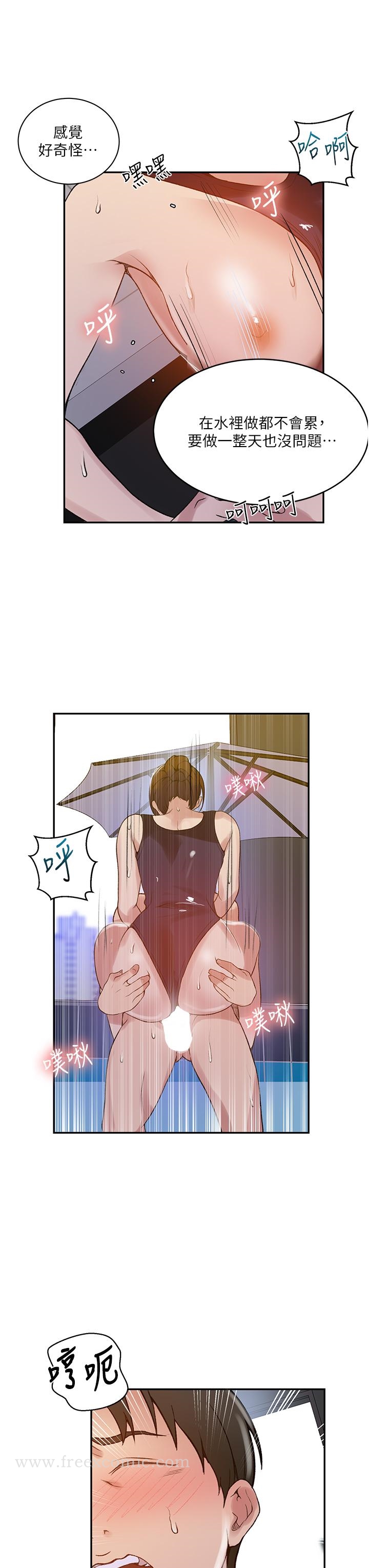 韩国漫画秘密教学韩漫_秘密教学-第157话-用身体欢迎子豪回家在线免费阅读-韩国漫画-第11张图片