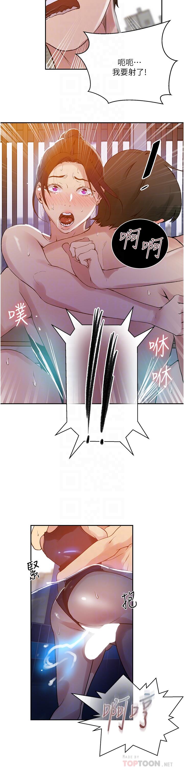 韩国漫画秘密教学韩漫_秘密教学-第157话-用身体欢迎子豪回家在线免费阅读-韩国漫画-第12张图片