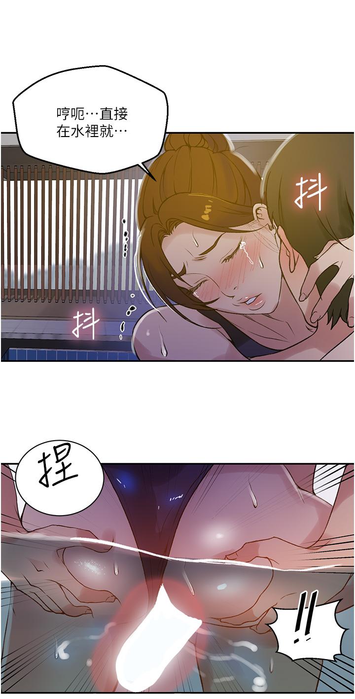 韩国漫画秘密教学韩漫_秘密教学-第157话-用身体欢迎子豪回家在线免费阅读-韩国漫画-第13张图片