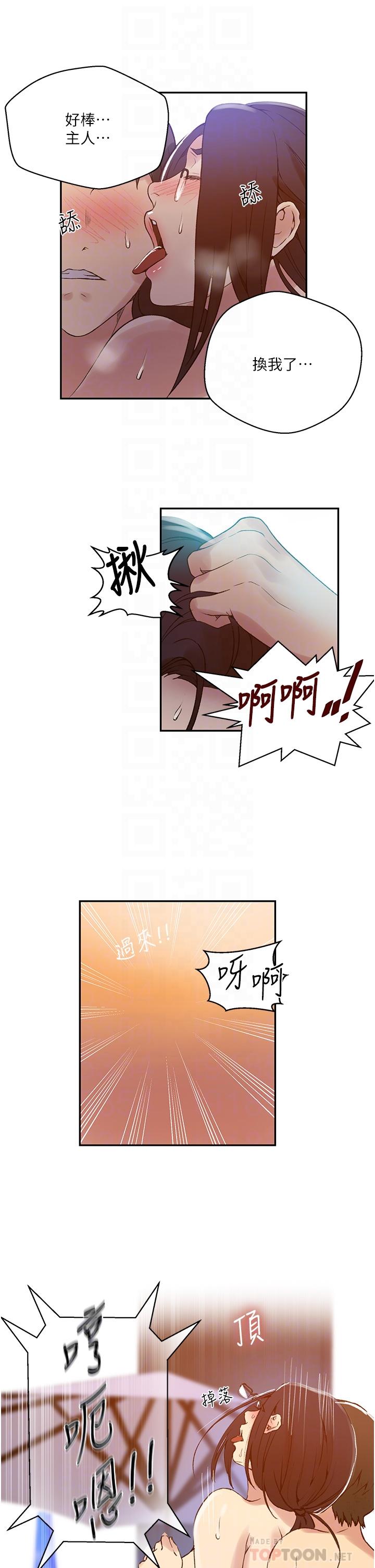 韩国漫画秘密教学韩漫_秘密教学-第157话-用身体欢迎子豪回家在线免费阅读-韩国漫画-第14张图片