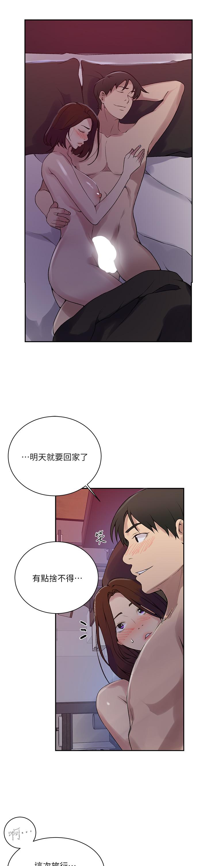 韩国漫画秘密教学韩漫_秘密教学-第157话-用身体欢迎子豪回家在线免费阅读-韩国漫画-第19张图片