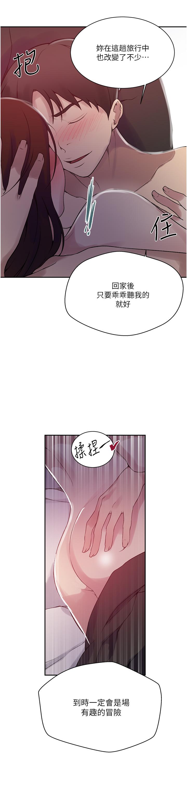 韩国漫画秘密教学韩漫_秘密教学-第157话-用身体欢迎子豪回家在线免费阅读-韩国漫画-第21张图片