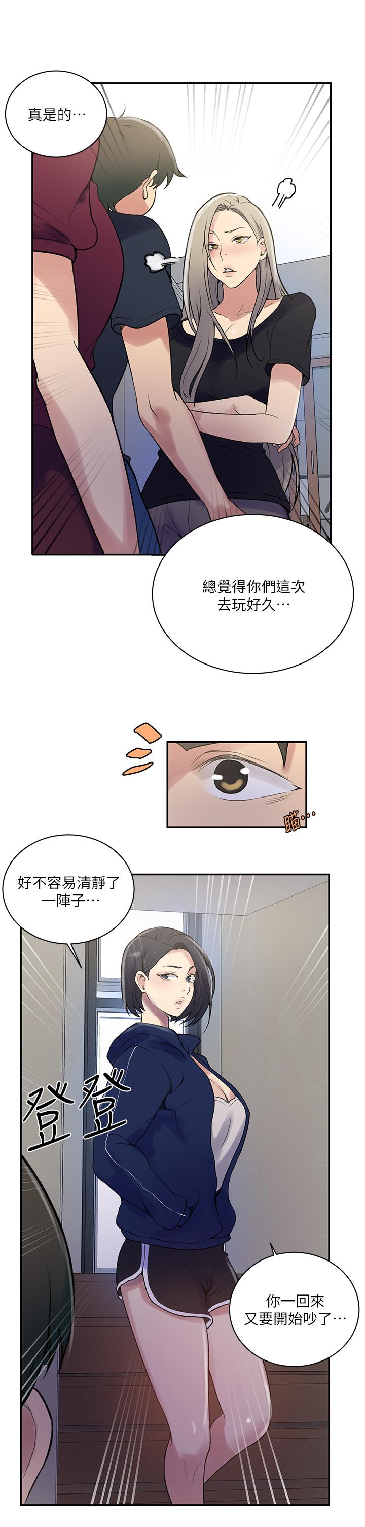 韩国漫画秘密教学韩漫_秘密教学-第157话-用身体欢迎子豪回家在线免费阅读-韩国漫画-第24张图片