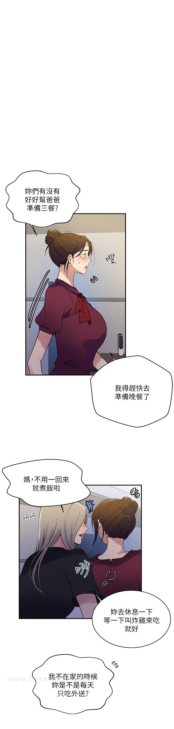 韩国漫画秘密教学韩漫_秘密教学-第157话-用身体欢迎子豪回家在线免费阅读-韩国漫画-第25张图片