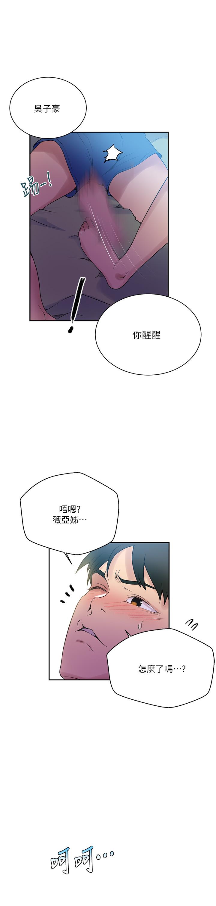 韩国漫画秘密教学韩漫_秘密教学-第157话-用身体欢迎子豪回家在线免费阅读-韩国漫画-第29张图片