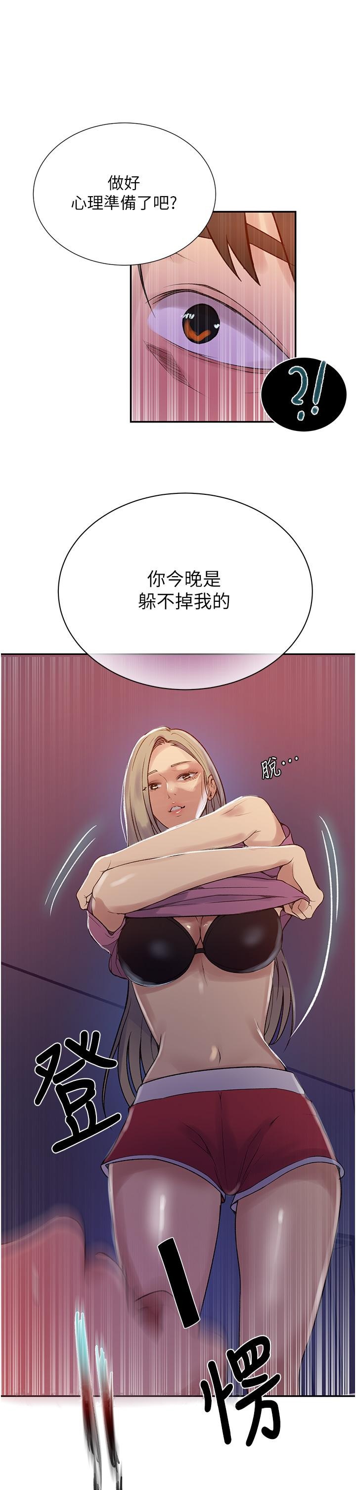 韩国漫画秘密教学韩漫_秘密教学-第157话-用身体欢迎子豪回家在线免费阅读-韩国漫画-第30张图片