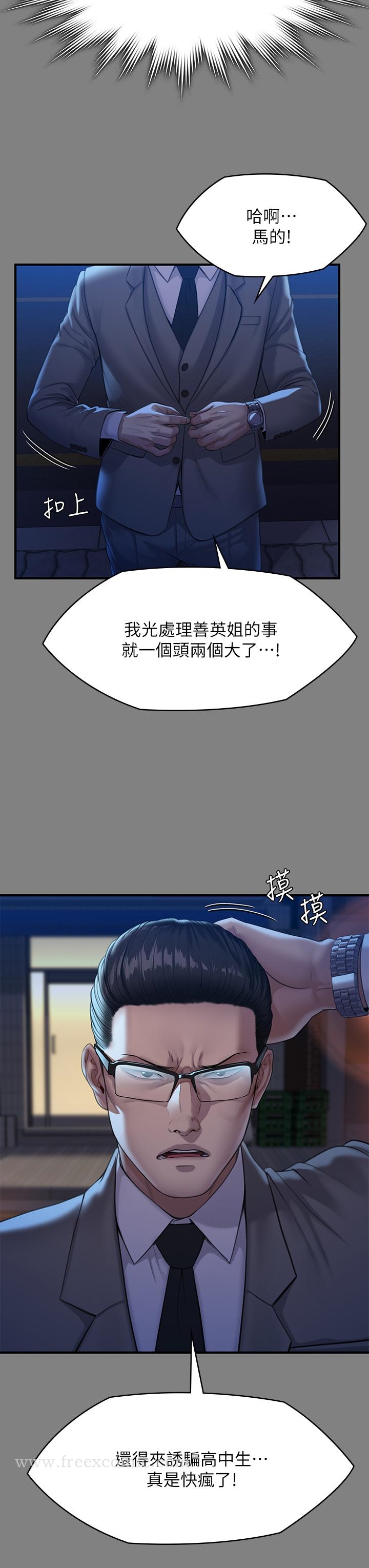 韩国漫画傀儡韩漫_傀儡-第251话-诱骗高中小女生的下场在线免费阅读-韩国漫画-第11张图片