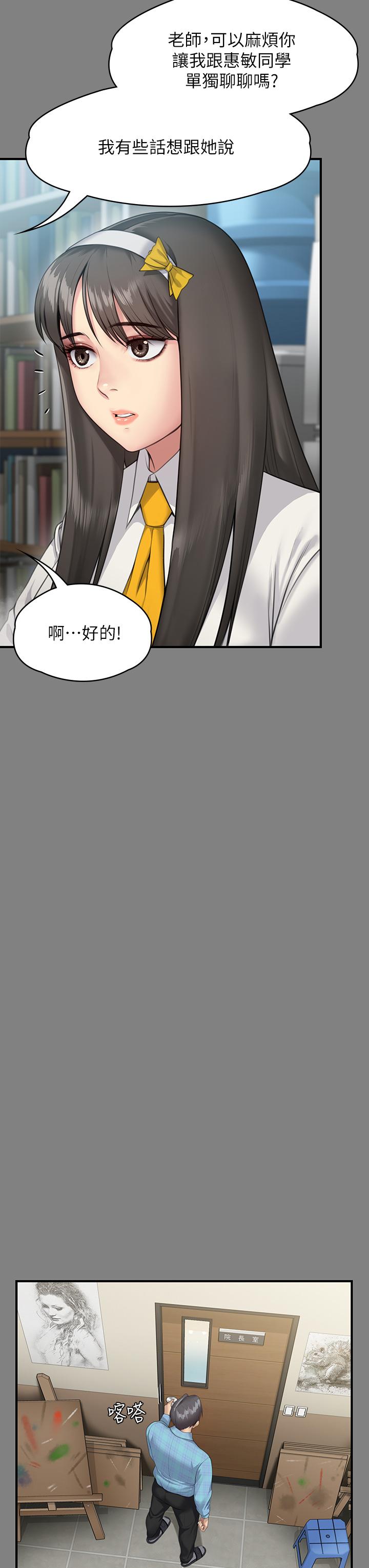 韩国漫画傀儡韩漫_傀儡-第251话-诱骗高中小女生的下场在线免费阅读-韩国漫画-第13张图片