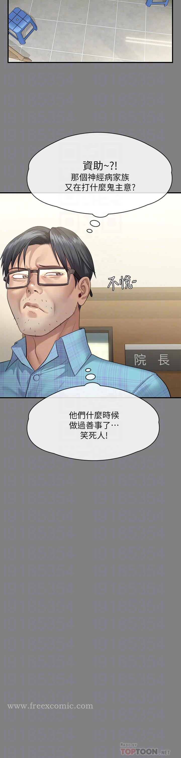 韩国漫画傀儡韩漫_傀儡-第251话-诱骗高中小女生的下场在线免费阅读-韩国漫画-第14张图片