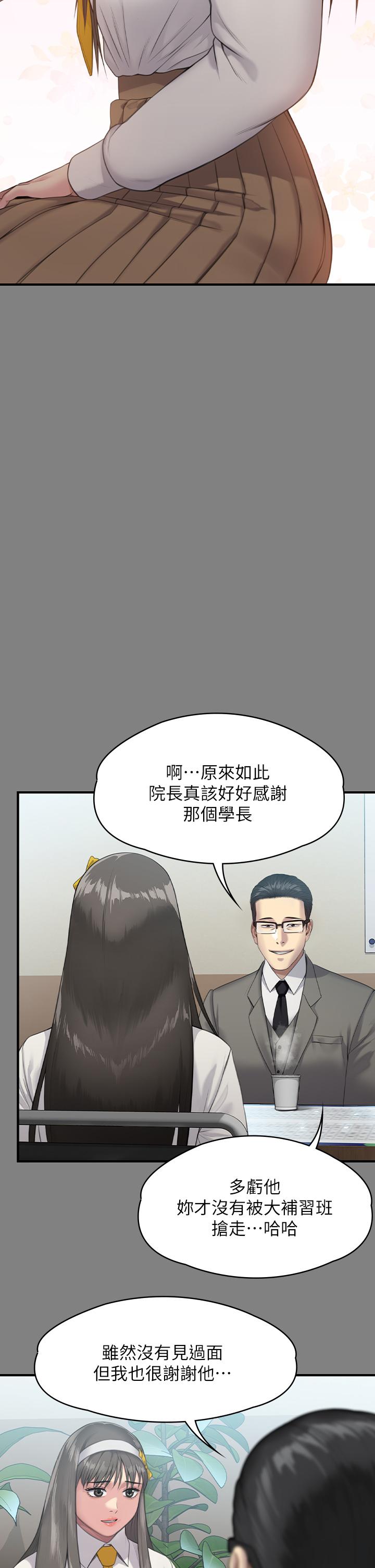 韩国漫画傀儡韩漫_傀儡-第251话-诱骗高中小女生的下场在线免费阅读-韩国漫画-第20张图片