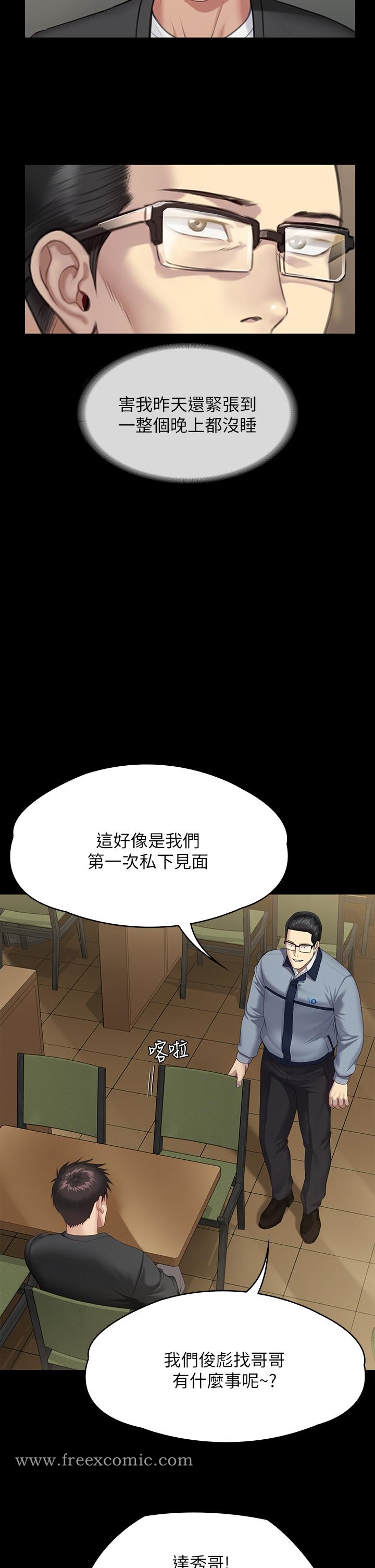 韩国漫画傀儡韩漫_傀儡-第251话-诱骗高中小女生的下场在线免费阅读-韩国漫画-第37张图片