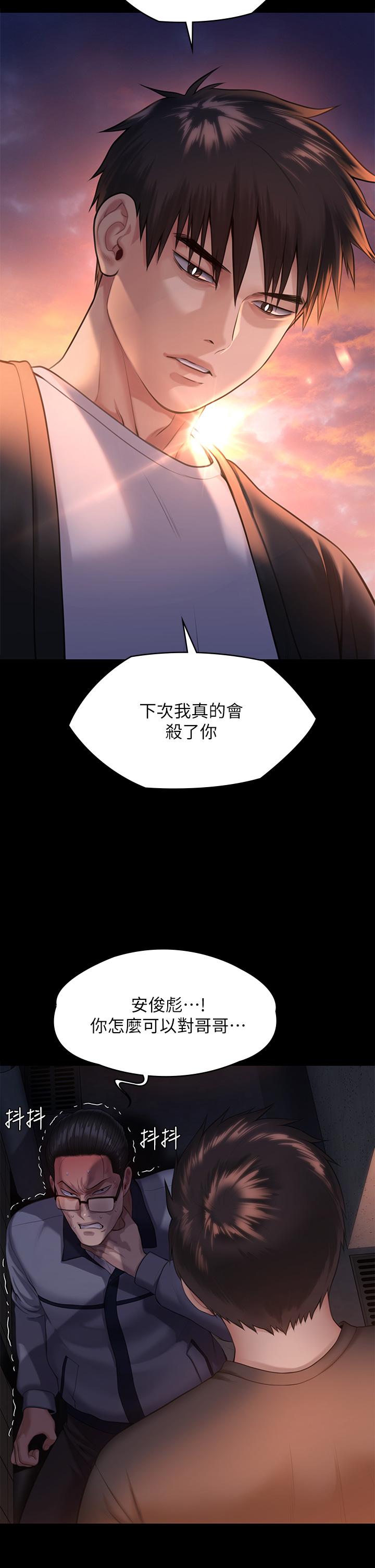 韩国漫画傀儡韩漫_傀儡-第251话-诱骗高中小女生的下场在线免费阅读-韩国漫画-第46张图片