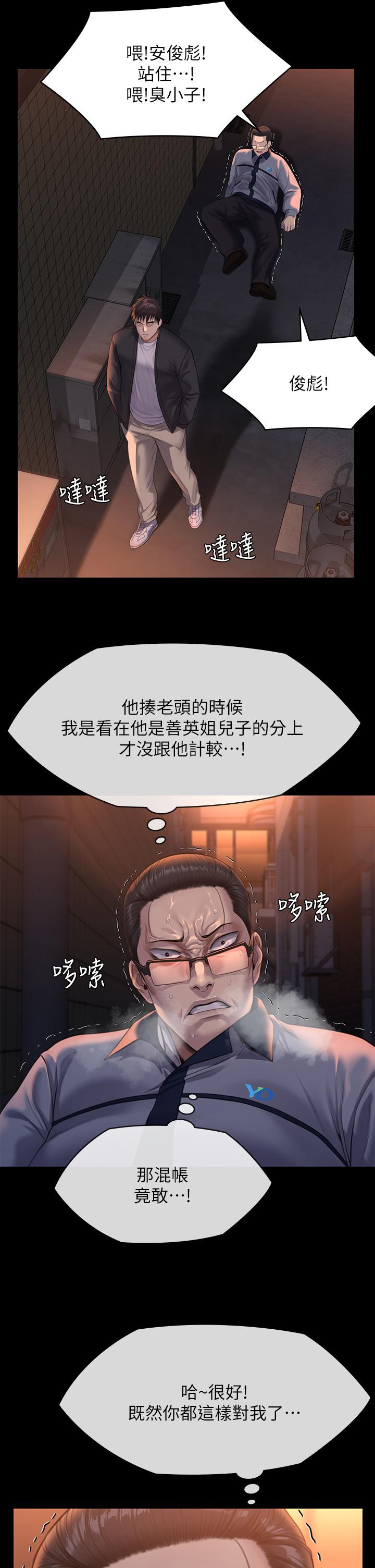 韩国漫画傀儡韩漫_傀儡-第251话-诱骗高中小女生的下场在线免费阅读-韩国漫画-第48张图片