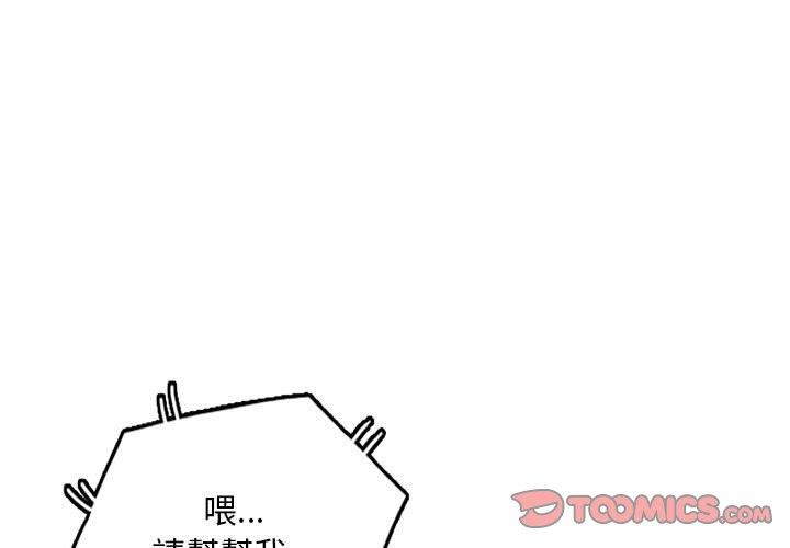 韩国漫画私房家教课韩漫_私房家教课-第19话在线免费阅读-韩国漫画-第3张图片