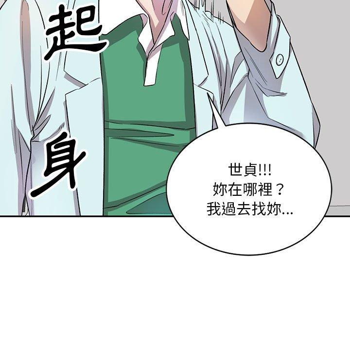 韩国漫画私房家教课韩漫_私房家教课-第19话在线免费阅读-韩国漫画-第5张图片